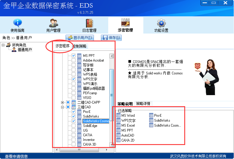 設(shè)計圖紙加密軟件